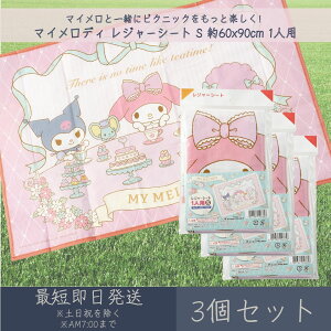 }CfB W[V[g S 60x90cm 1lp 3Zbg  ATqm TI SANRIO }C W[ AEghA  sNjbN Lv Ԍ ^ C LN^[ ٓ `