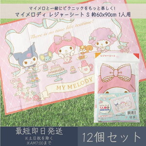 }CfB W[V[g S 60x90cm 1lp 12Zbg ATqm TI SANRIO }C W[ AEghA  sNjbN Lv Ԍ ^ C LN^[ ٓ `