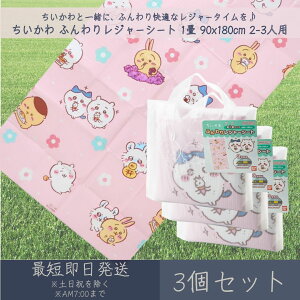  ӂ背W[V[g 1 90x180cm 2-3lp 3Zbg  ATqm iKm  唻 W[ AEghA  sNjbN Lv Ԍ ^ C LN^[ ٓ `