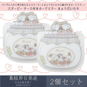 Xk[s[ P[XtJ[h~[ 傤 2Zbg | eB[Yt@Ng[ SNOOPY PEANUTS s[ibc 苾 RpNg~[ Mtg v[g LN^[ObY 킢 C