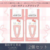 楽天市場】ハローキティ 50周年 限定（バレッタ・ヘアクリップ｜ヘア 