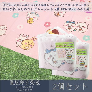  ӂ背W[V[g 2 180x180cm 4-5lp 2Zbg  ATqm iKm  唻 W[ AEghA  sNjbN Lv Ԍ ^ C LN^[ ٓ 