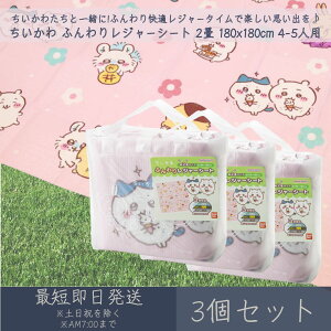  ӂ背W[V[g 2 180x180cm 4-5lp 3Zbg  ATqm iKm  唻 W[ AEghA  sNjbN Lv Ԍ ^ C LN^[ ٓ 