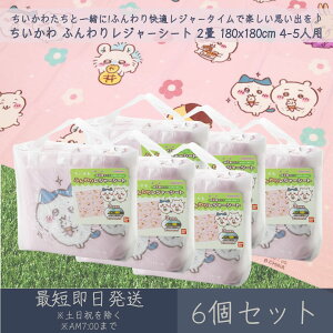  ӂ背W[V[g 2 180x180cm 4-5lp 6Zbg  ATqm iKm  唻 W[ AEghA  sNjbN Lv Ԍ ^ C LN^[ ٓ 