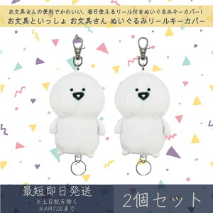 Ƃ ʂ݃[L[Jo[ 2Zbg | GXPCWp  ʂ [ L[Jo[ L[P[X L[z_[ `[ Mtg v[g LN^[Ob