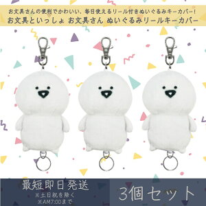 Ƃ ʂ݃[L[Jo[ 3Zbg | GXPCWp  ʂ [ L[Jo[ L[P[X L[z_[ `[ Mtg v[g LN^[Ob