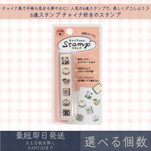 6AX^v `CiD̃X^v | J~IWp X^v stamp ͂  [ Xe[Vi[ Mtg v[g LN^[ObY nR 蒠fR 蒠 m[g  fR