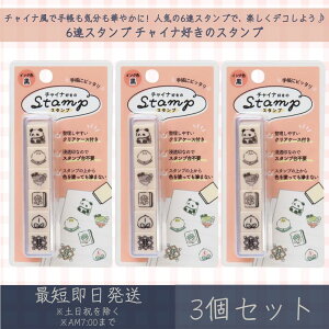 6AX^v `CiD̃X^v 3Zbg | J~IWp X^v stamp ͂  [ Xe[Vi[ Mtg v[g LN^[ObY nR 蒠fR 蒠 m[g 