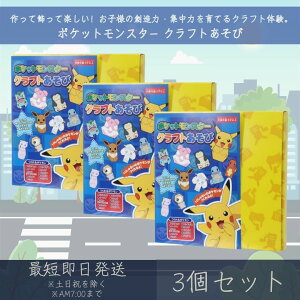 |PbgX^[ Ntg 3Zbg | GXJC ENSKY |P POKEMON 肪 ܂莆 H Mtg v[g LN^[ObY mߋ mH HLbg 킢