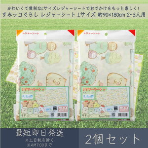 ݂R炵 W[V[g LTCY 90×180cm 2-3lp 2Zbg  ATqm W[ AEghA  sNjbN Lv Ԍ ^ C LN^[ ObY ݂炵 