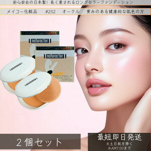 CR[ϕi i`N^[ pE_[t@f[V 252 13g ×2Zbg  ێ  20 30 40 50 pE_[t@f Ȃ c  RX