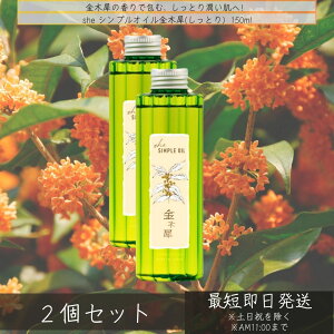 �C���� she �V���v���I�C�� 150ml ×2�Z�b�g �� ���؍� ���� �L�����N�Z�C �w�A�I�C�� �A�E�g�o�X�g���[�g�����g �I�C�� �X�^�C�����O �t�F�C�X�I�C�� �{�f�B�I�C�� [�C�������w]