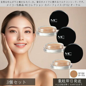 CR[ϕi MCRNV Jo[tFCX CF152 I[N ×3Zbg  MEIKO RV[[ f CN 邨   n Ԏ Jo[ ϋv r^~CU z