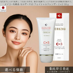 CR[ϕi ZU[hUS tFCVNU[ C3 135g  MEIKO tH[ ێtH[ XLPA ێ 邨 Ȃ߂炩 Ƃ ь  Y 哤 y ZA N