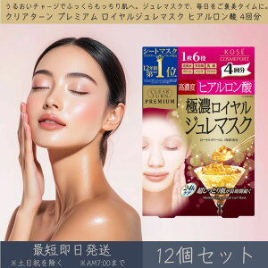 R[Z[RX|[g yNA^[z v~A CW}XN qA_ 4 12Zbg  KOSE COSMEPORT CLEAR TURN PREMIUM V[g}XN V[gpbN tFCX}XN tFCX