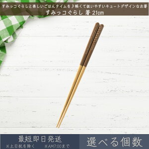 ݂R炵  21cm  ATqm ͂ nV ͂  Jg[ H@Ή qǂ q w Z l LN^[ ݂炵 { Y ؐ Vv  