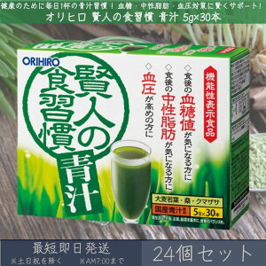 �y�I���q���z ���l�̐H�K�� �` 5gx30�{ 24�Z�b�g | orihiro �@�\���\���H�i �������b �����l ���� �_�C�G�b�g �C�\�}���g�f�L�X�g���� �H���@�� GABA �唞��t �K �N�}�U�T �H�㌌���l ������