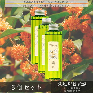 C she VvIC 150ml ×3Zbg  ؍  LNZC wAIC AEgoXg[gg IC X^CO tFCXIC {fBIC [Cw]