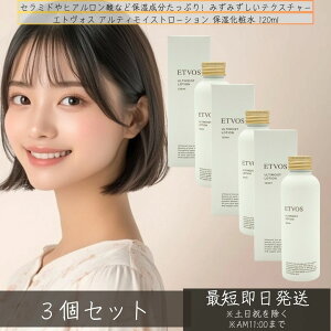 ETVOS GgHX AeBCXg[V ێϐ 120ml ×3Zbg  ϐ [V Ƃ ݂݂ ێ q  Y Y XLPA