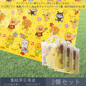 ꂢI Ap} Dp[eB ӂ背W[V[g 2 180x180cm 4-5lp 3Zbg  ATqm  唻 W[ AEghA  sNjbN Lv Ԍ ^ C L