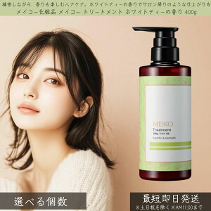 CR[ϕi CR[ g[gg zCgeB[̍ 400g  MEIKO TT ܂Ƃ܂ {[ GCWOPA P` w}` _[WC Ȃ߂炩 ێ n RV 