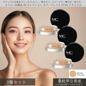 CR[ϕi MCRNV Jo[tFCX CF140 i` ×3Zbg  MEIKO RV[[ f CN 邨   n Ԏ Jo[ ϋv r^~CU 