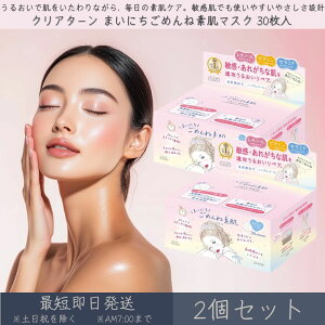 R[Z[RX|[g yNA^[z ܂ɂ߂ˑf}XN 30 2Zbg  KOSE COSMEPORT CLEAR TURN V[g}XN tFCX}XN XLPA q  WPA _ h