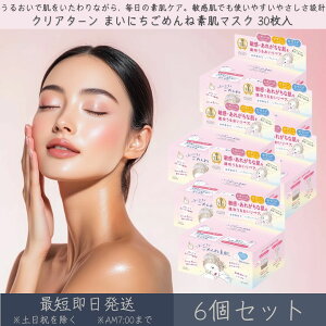 R[Z[RX|[g yNA^[z ܂ɂ߂ˑf}XN 30 6Zbg  KOSE COSMEPORT CLEAR TURN V[g}XN tFCX}XN XLPA q  WPA _ h