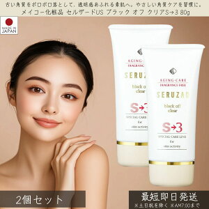 CR[ϕi ZU[hUS ubN It NA S3 80g 2Zbg  MEIKO pPAWF pPA WF 痿 XLPA ێ 邨 Ȃ߂炩 p ь   f 