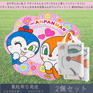 Ap} hL RL ȉԌ^ ӂ背W[V[g 90x95cm 1~2lp 2Zbg  ATqm W[ AEghA  sNjbN Lv Ԍ ^ L