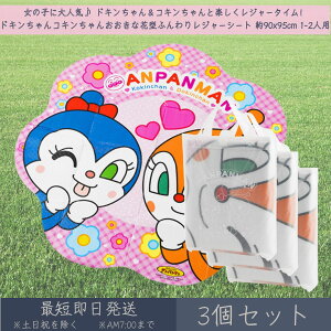 Ap} hL RL ȉԌ^ ӂ背W[V[g 90x95cm 1~2lp 3Zbg  ATqm W[ AEghA  sNjbN Lv Ԍ ^ L