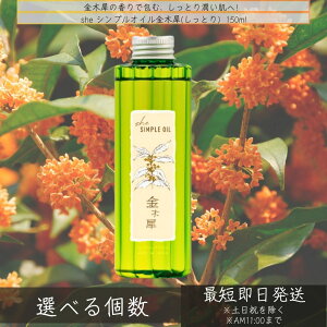 �C���� she �V���v���I�C�� 150ml �� ���؍� ���� �L�����N�Z�C �w�A�I�C�� �A�E�g�o�X�g���[�g�����g �I�C�� �X�^�C�����O �X�L���P�A �t�F�C�X�I�C�� �{�f�B�I�C�� [�C�������w]