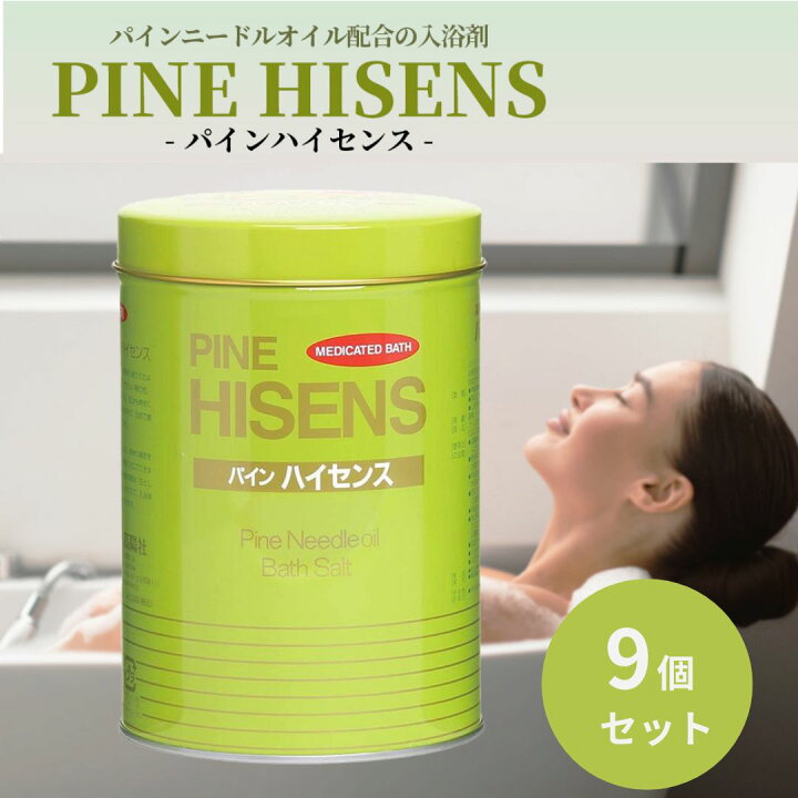 楽天市場】高陽社 パイン ハイセンス 缶 2100g 9個セット 薬用入浴剤 