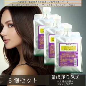 k[{}WR AVbhJ[tBbNXg[gg 800ml ×3Zbg _J[pVv[ J[g[gg eꔄ wAg[gg wAJ[ J[O