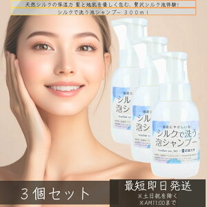 tFU[ IJ VNŐ􂤖AVv[ 300ml ×3ZbgbߋEw w tFU[ Ji Vv[VN q  ₳   Y h