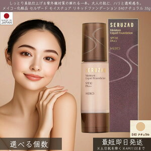 CR[ϕi ZU[h CX`A Lbh t@f[V E40 i` SPF30 PA++ 35g  MEIKO Lbht@f[V ь  V~ ΂ ێ et O΍ 