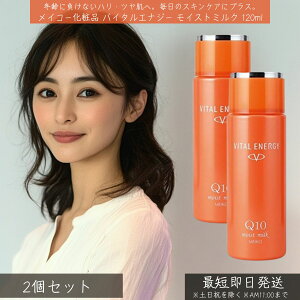 CR[ϕi oC^GiW[ CXg~N 120ml 2Zbg  MEIKO ێt RGUCQ10 ێ 邨L[v    c n XLPA f Z~h CXg