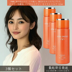 CR[ϕi oC^GiW[ CXg~N 120ml 3Zbg  MEIKO ێt RGUCQ10 ێ 邨L[v    c n XLPA f Z~h CXg