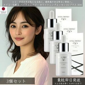 CR[ϕi oC^GiW[ zCgjOGbZXCvX 30ml 3Zbg  MEIKO  et r^~CU XLPA bϕi 邨 Ƃ   WPA R