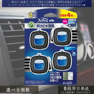 P&G yt@u[Yz C[W[Nbv hJr+L NX^ANA 2.5ml×4 | febreze LF ԗp J[pi ԓL F L Nbv ȒPt K L hJr GAR