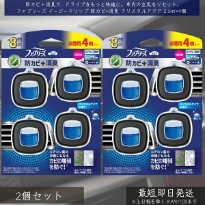 P&G yt@u[Yz C[W[Nbv hJr+L NX^ANA 2.5ml×4 2Zbg | febreze LF ԗp J[pi ԓL F L Nbv ȒPt K L hJ