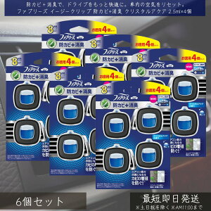 P&G yt@u[Yz C[W[Nbv hJr+L NX^ANA 2.5ml×4 6Zbg | febreze LF ԗp J[pi ԓL F L Nbv ȒPt K L hJ