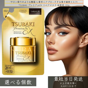 t@CgDfC coL v~AEX yA}XN wApbN ߂p 150g  TSUBAKI lߑւp wA}XN wAPA l _[W W C  _[W wApbN wAg