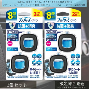 P&G yt@u[Yz C[W[Nbv R+L N[Eu[EV{ 2.5ml×2 2Zbg | febreze LF ԗp J[pi ԓL F L Nbv ȒPt K 