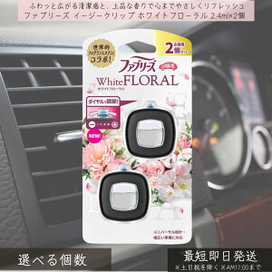 P&G yt@u[Yz C[W[Nbv zCgt[ 2.4ml×2 | febreze LF ԗp J[pi ԓL F Nbv ȒPt tOX K L GARt 