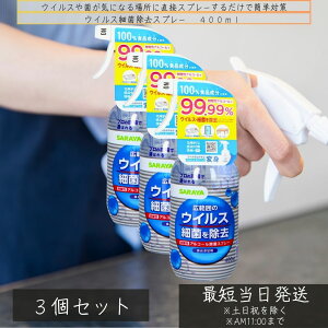 T SARAYA ECX׋ۏXv[ 400ml ×3Zbg R ۃXv[ Lb` RۃXv[ ECX΍ L 24Ԍʎ { Y SS