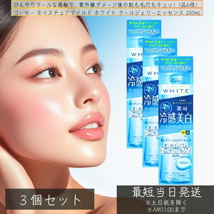 R[Z[ CX`A }Ch zCg p ⊴ N[WF[ GbZX 200ml ×3Zbg  N[ ⊴ WF[ I[C ϐ et t pbN Ђ