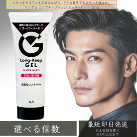 マンダム ロングキープジェル スーパーハード (225g) │ ジェル ヘアジェル スーパーハード グリース ワックス ツヤ ハード 整髪料　長持ち スタイリング メンズ ベタつかない