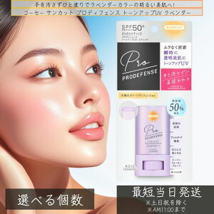 R[Z[RX|[g TJbg vfBtFX g[AbvAbvUVXeBbN 20g  UVXeBbN g[Abv x_[ SPF50 PA++++ Ă~ OPA 