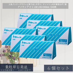 �G�R�E�A�C���b�v �A�C���b�v �s�R 230 1000�� ×6�Z�b�g �� ������ �|���� ���� HD �|�� �V�����V���� �c�� �X�[�p�[ �ƒ� �O�p �{�b�N�X NO.12 �����x�|���G ��e�� �ۑ� �y�M�t�g�Ή��z �y�\�[